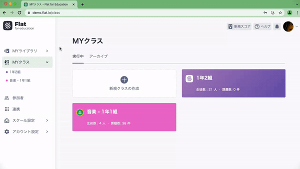学校ページからログイン