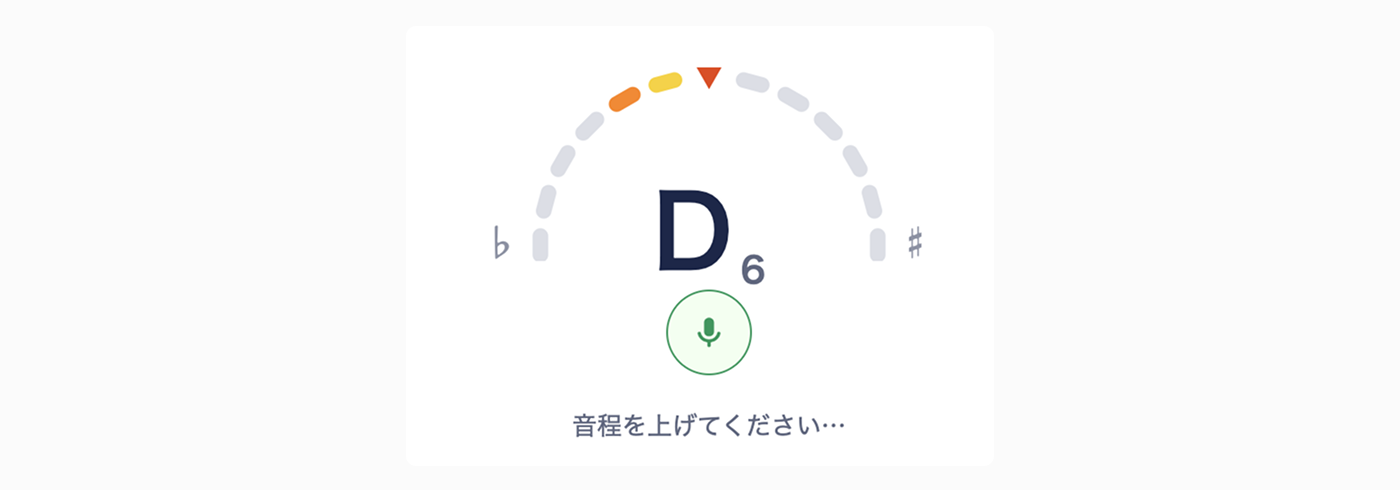 練習ツール:チューナー