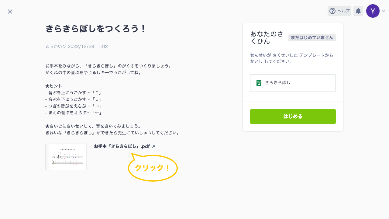 お手本をダウンロード