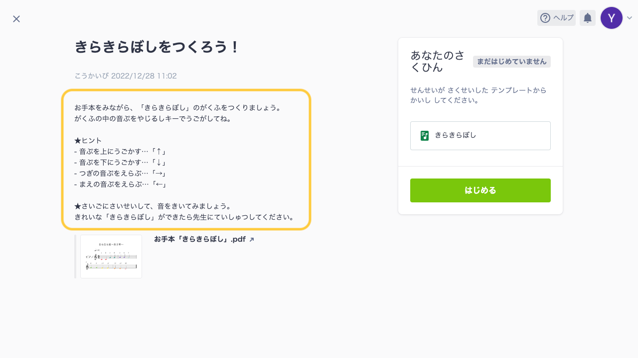 せつめいを読む