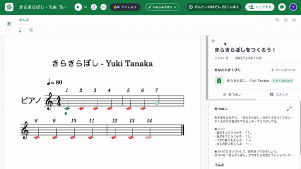 せつめいを見る