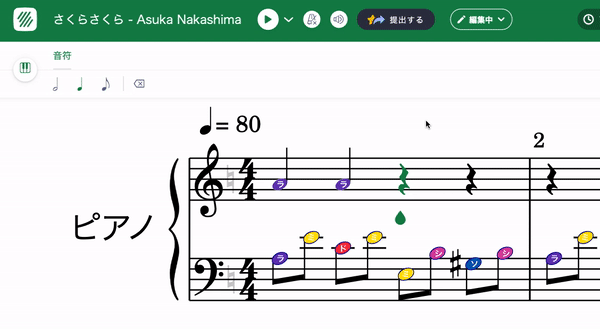 音ぷの長さをかえる
