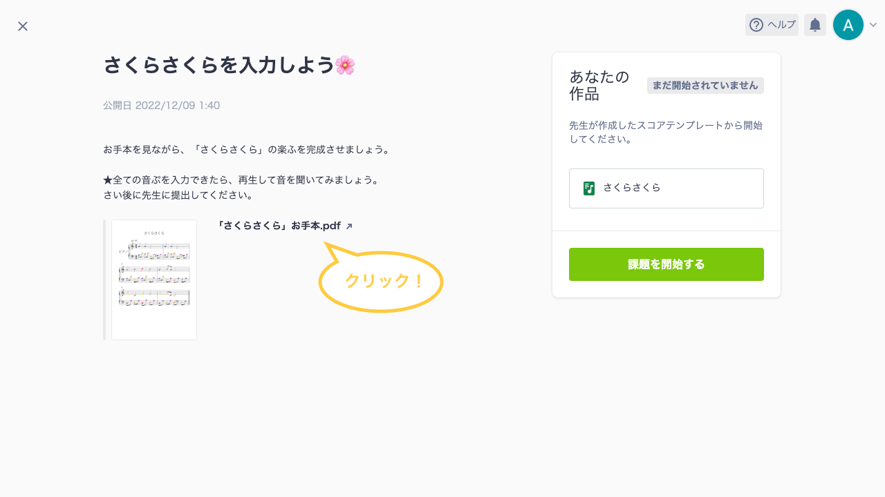 お手本をダウンロード