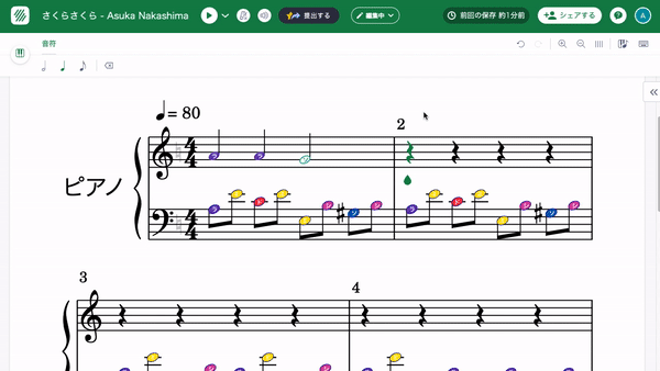 ピアノけんばんで入力