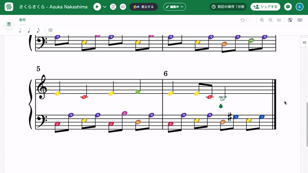 がくふを再生する
