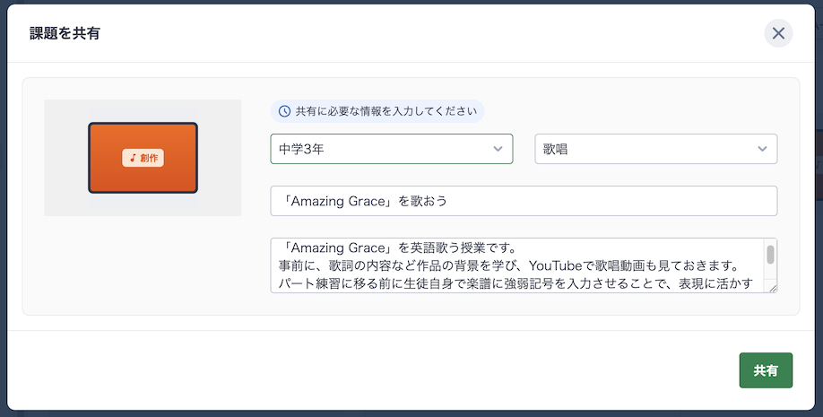 必要事項を入力