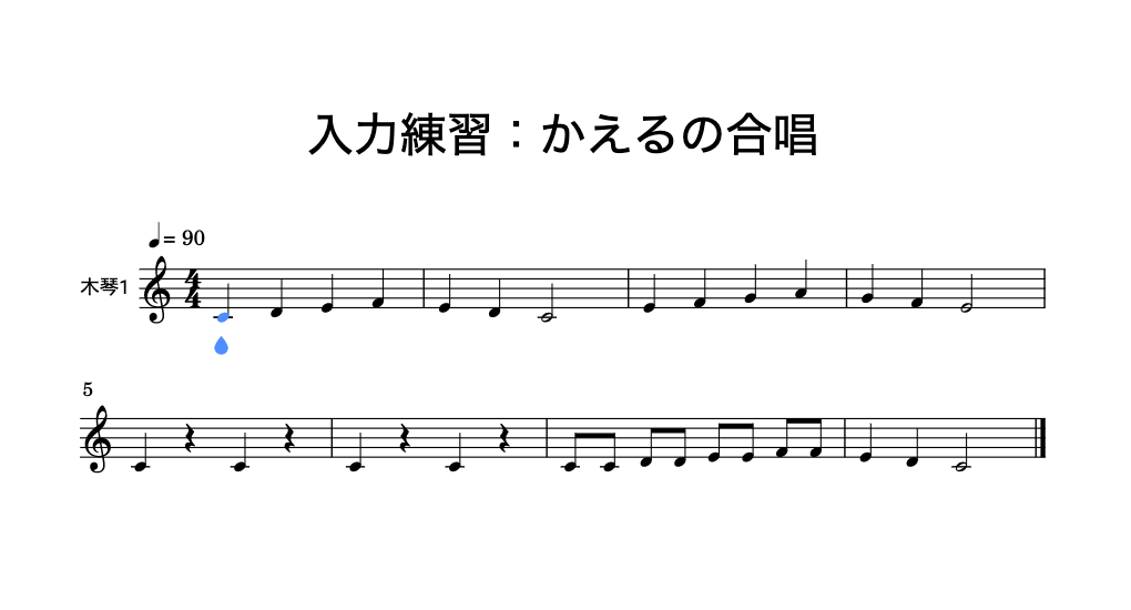 かえるの合唱楽譜