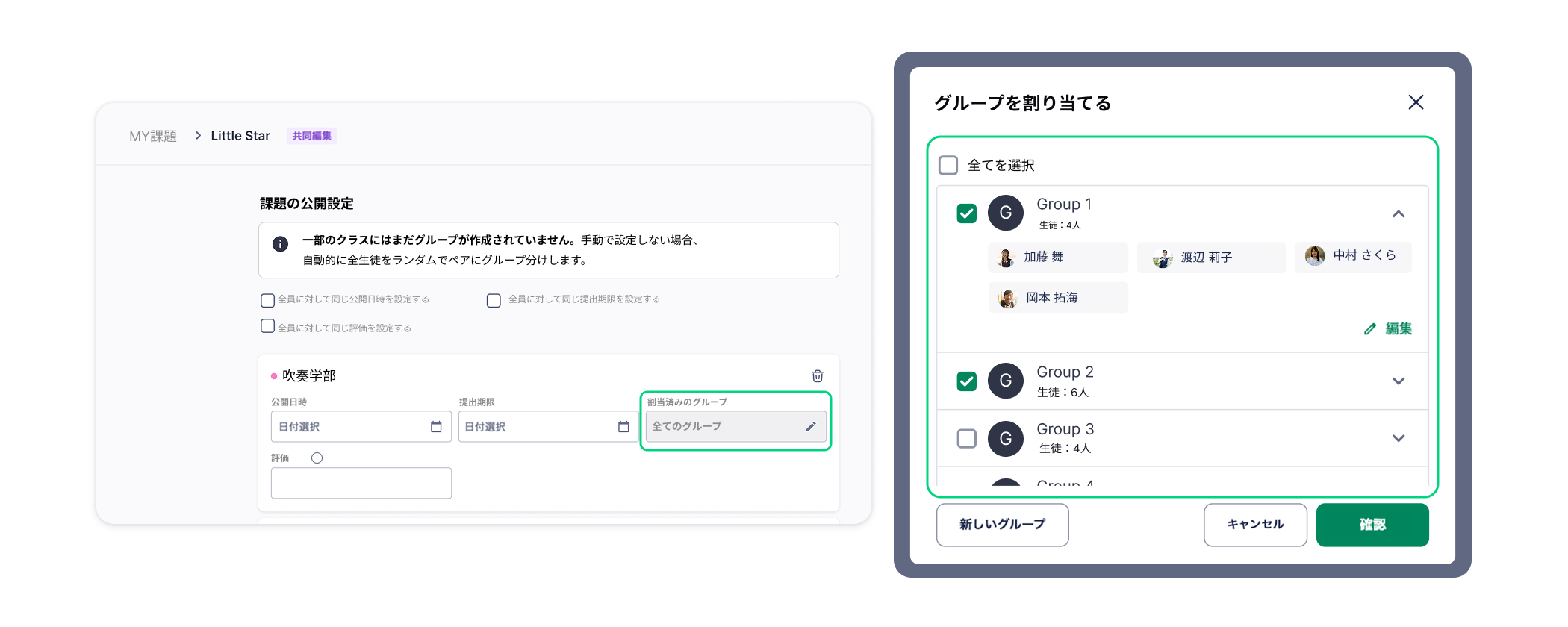 既存のグループを利用