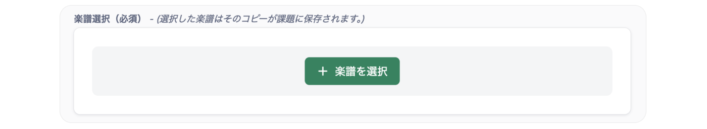 テンプレートを指定
