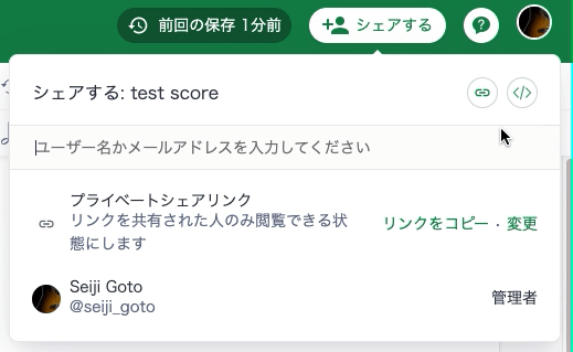 シェアリンクボタンでコピー