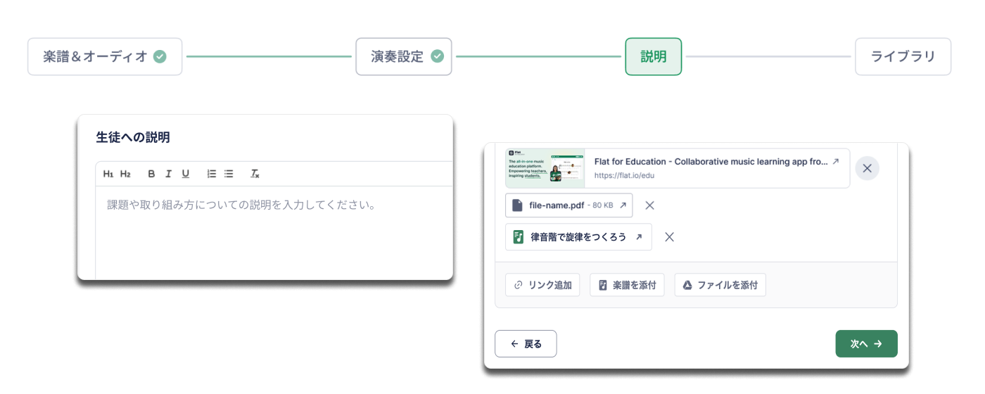 パフォーマンス課題の説明