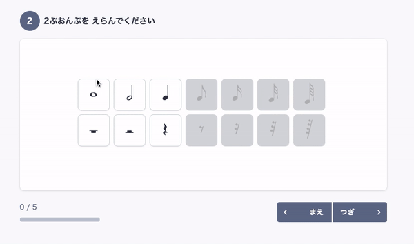 ワークシート：音符・休符の名前