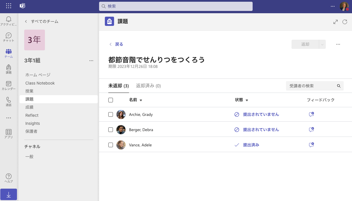 Flat for Educationへ直接アクセス