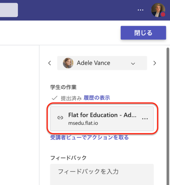 Teamsから提出作品を開く