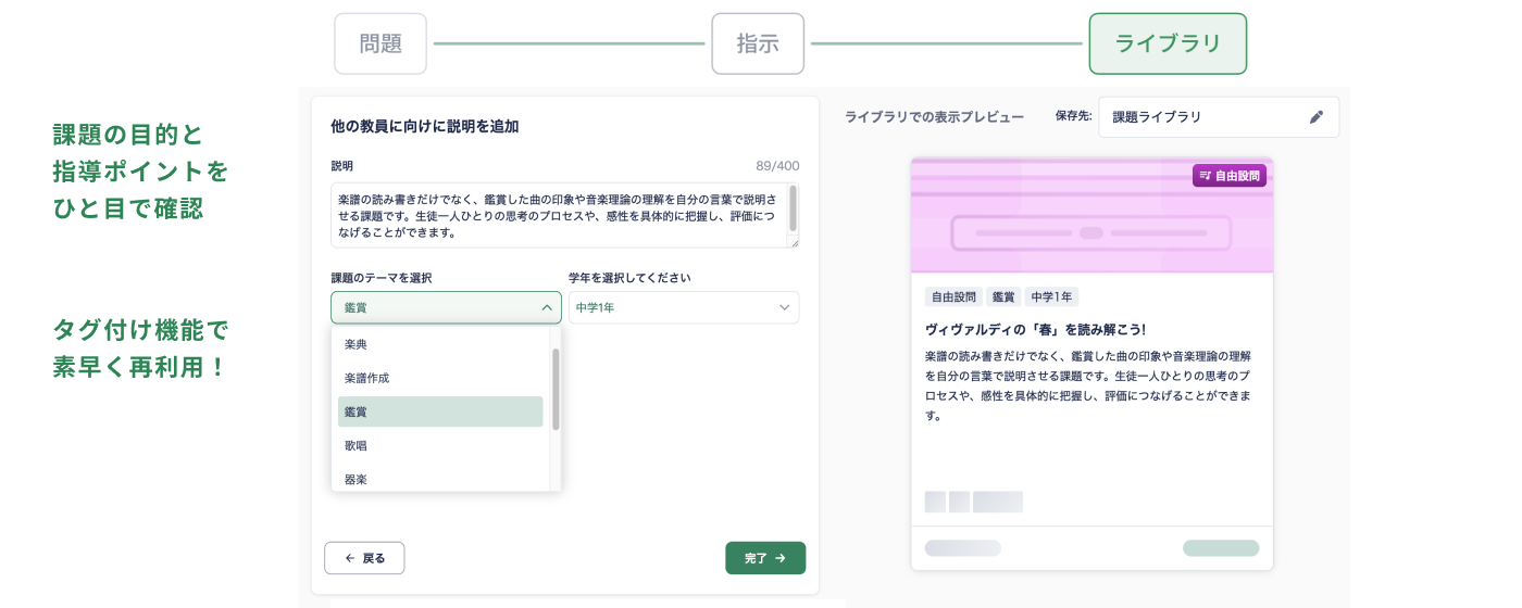 先生向けガイド