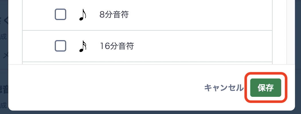 ツールセット保存