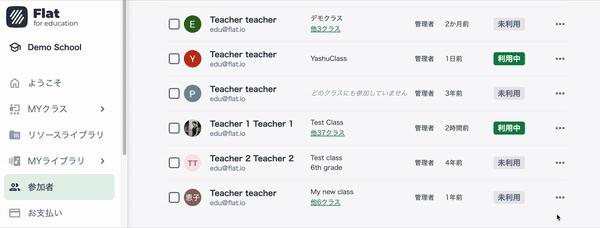 個人アカウントに変換