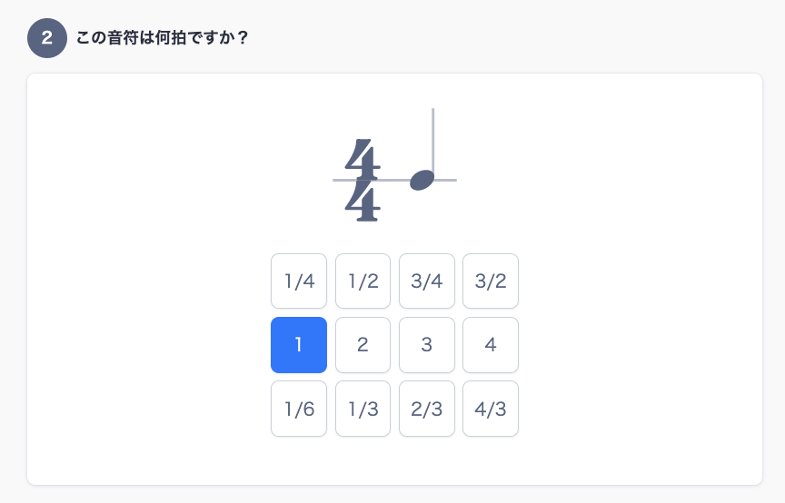 ワークシート例（拍の理解）