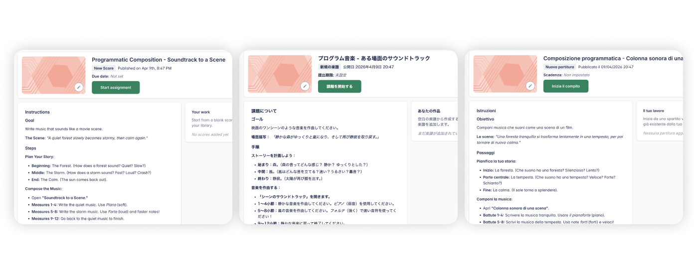 課題の自動翻訳機能